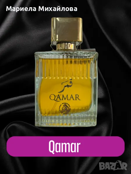 Арабски парфюм, снимка 1