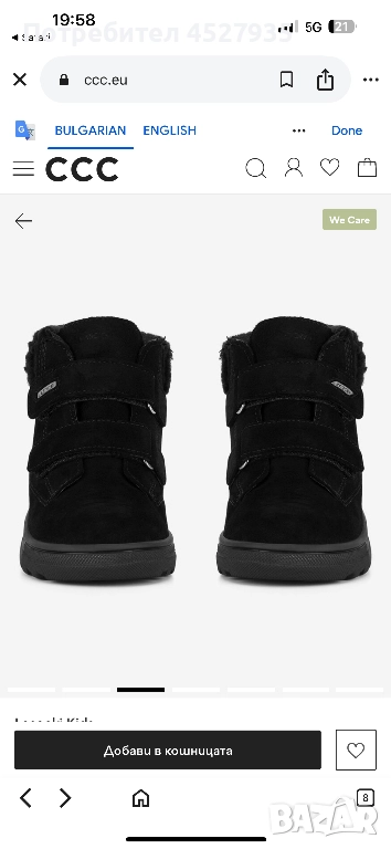 Зимни обувки Lacoski, снимка 1