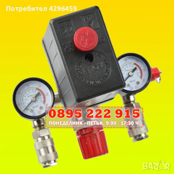 Пресостат за компресор 24-50л, 8-12 bar, с 2 манометъра, 1/2", бързи връзки, ROTOR SP032, снимка 1