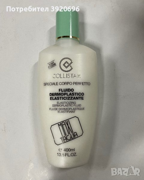 Дермопластичен флуид за еластична кожа Collistar , снимка 1
