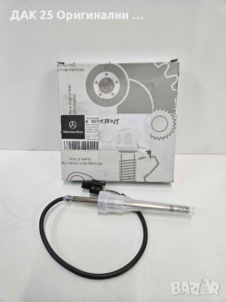 MERCEDES-BENZ A0071537428 Датчик  Нов Оригинален артикул, снимка 1