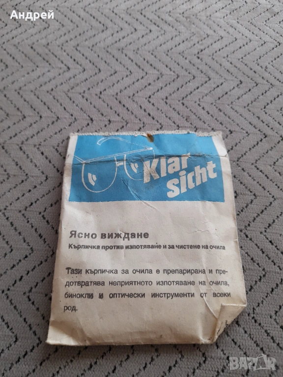 Стара кърпичка против изпотяване и чистене на очила, снимка 1