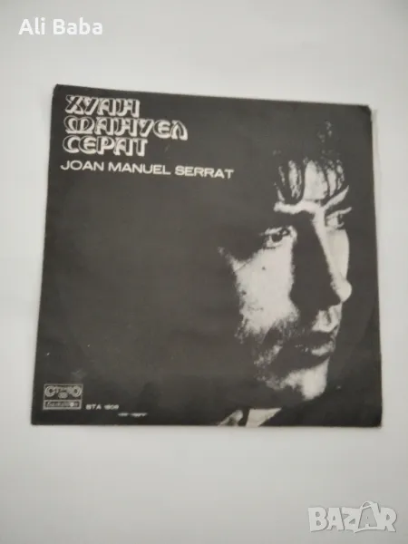 Плоча ВТА 1808 Хуан Мануел Серат, снимка 1