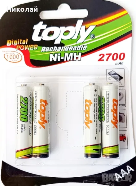 Акумулаторна батерия ААА 2700 mah TOPLY, снимка 1