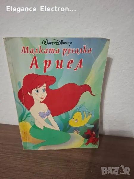 малката русалка Ариел (Disney) , снимка 1