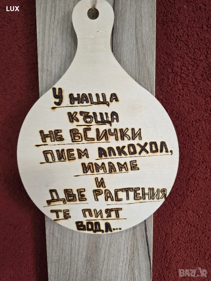 Дъски сувенир- ръчна изработка, снимка 1