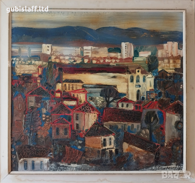 Kартина "Пейзаж от Търговище", худ. Велимир Петров, 1981 г., снимка 1
