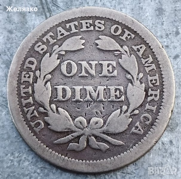 Сребърна монета 1 Дайм 1854 г. Америка, снимка 1