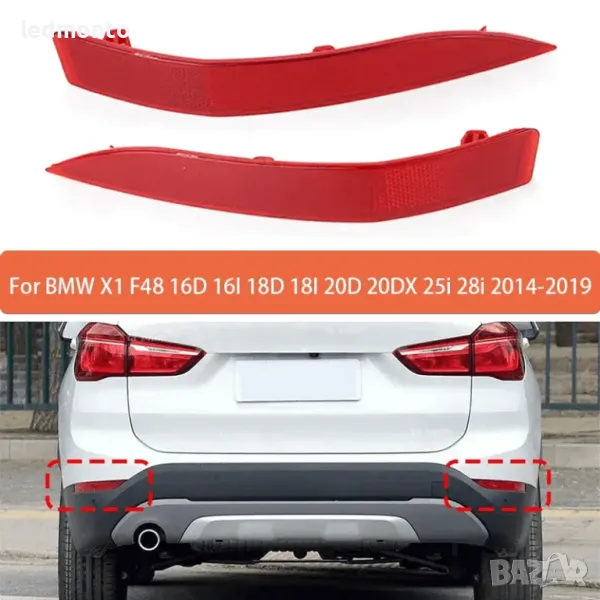 Рефлектори за Задна Броня BMW X1 F48 2014-2019 – monto.bg, снимка 1