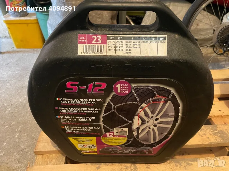 Вериги за сняг, снимка 1