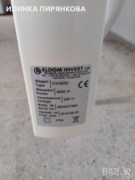 Конвектор 3000 W, снимка 1