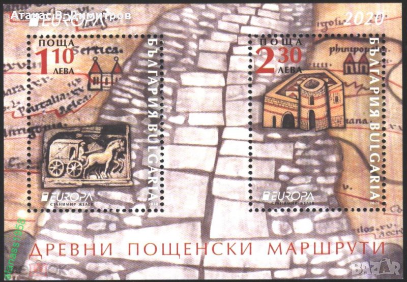 Чист блок Европа СЕПТ 2020 от България, снимка 1