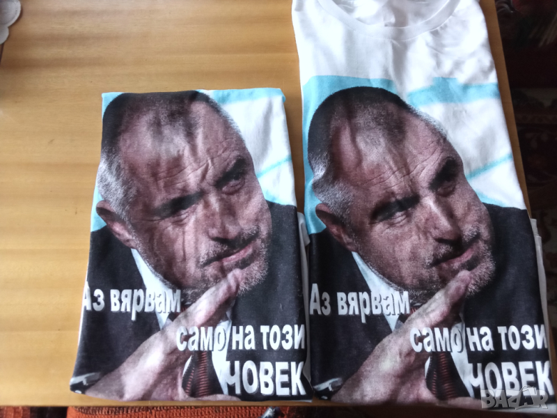 Тениска  с образа на  Бойко Борисов и надпис, снимка 1