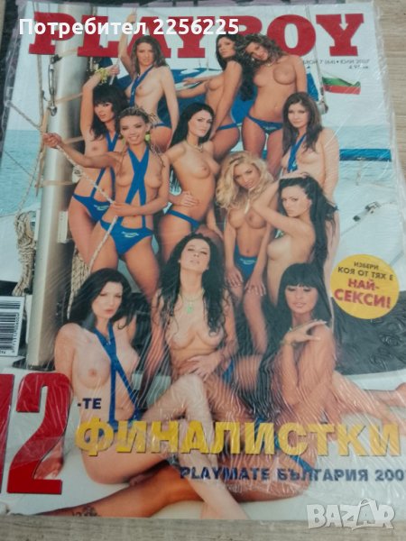 Списание "Playboy", снимка 1