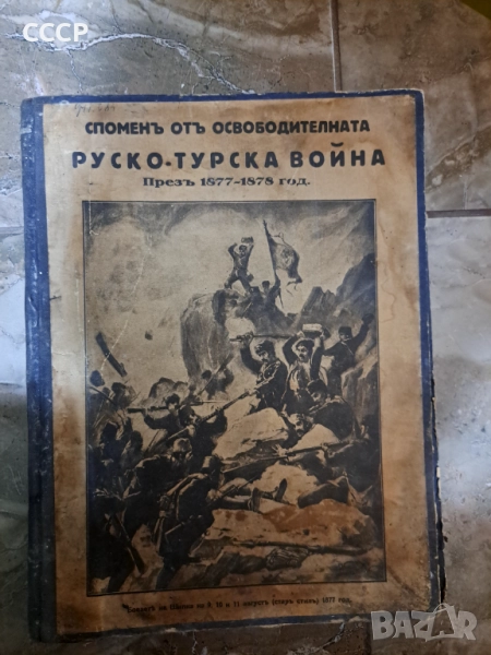 Лот 5 редки издания, снимка 1