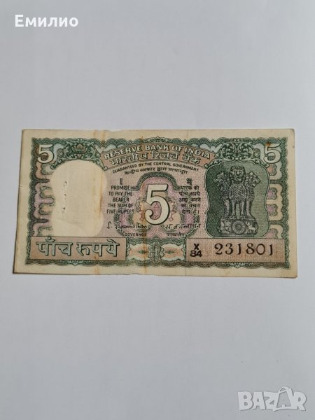 Индия 5 Рупий 1970's год. , снимка 1