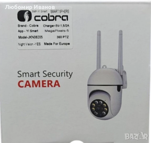 Безжична камера Cobra , снимка 1