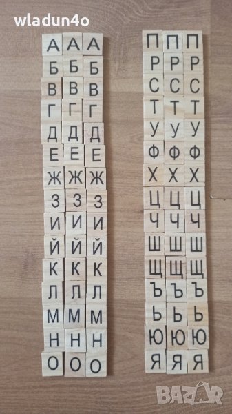 Дървени букви и цифри-12лв/бр, снимка 1