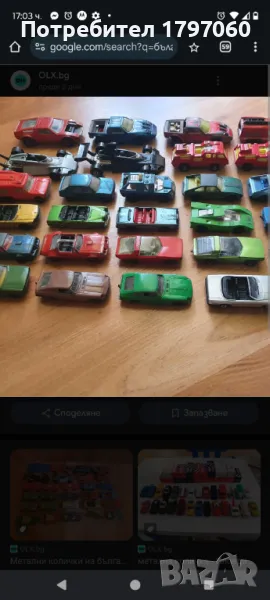 Купувам изкупувам български колички, снимка 1