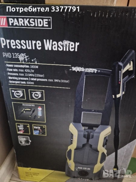 Водоструйка, снимка 1