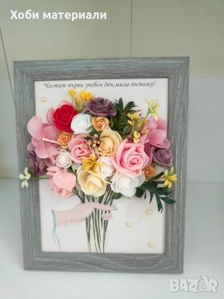 Рамки 15 септември , снимка 1