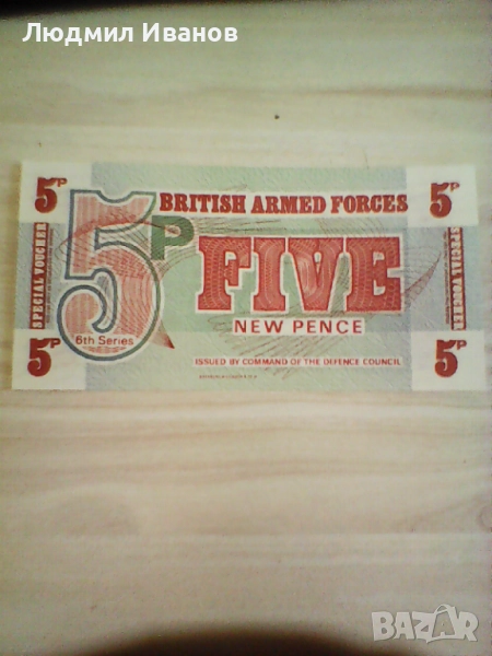 Военна банкнота - Великобритания - 5 пенса UNC, снимка 1