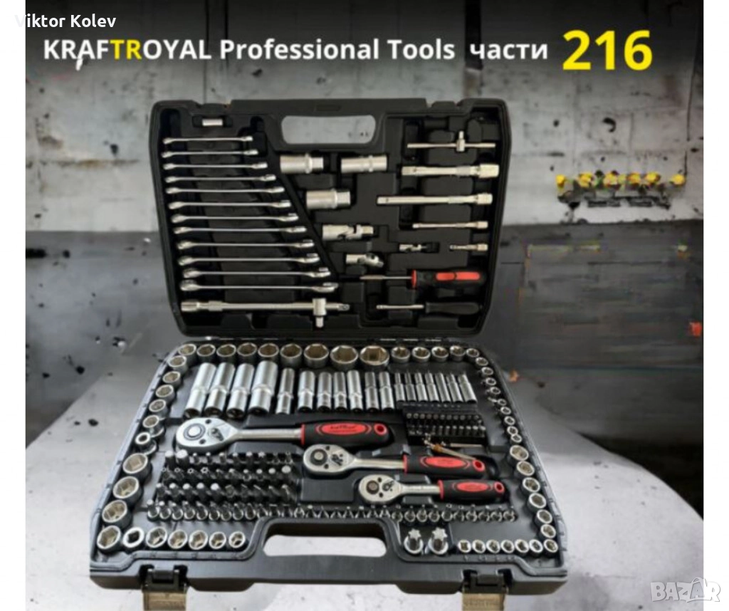 Комплект гедоре от 216 части 2062TR, снимка 1