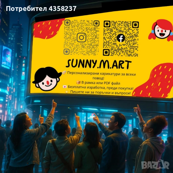 Дигитални карикатури. !!НАЙ - НИСКИ ЦЕНИ!!, снимка 1