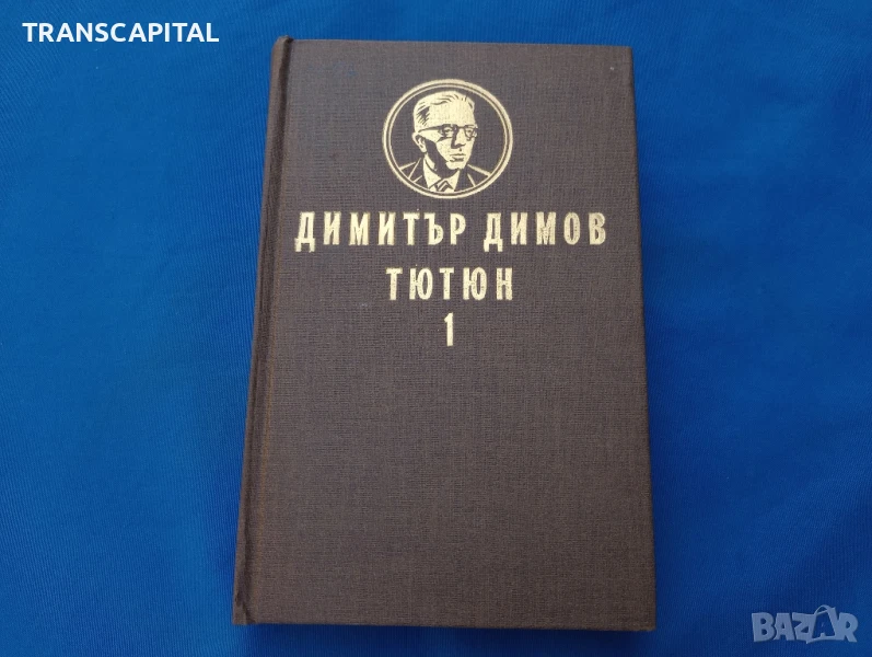 Тютюн , снимка 1