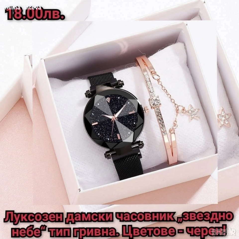 Елегантен дамски часовник , снимка 1