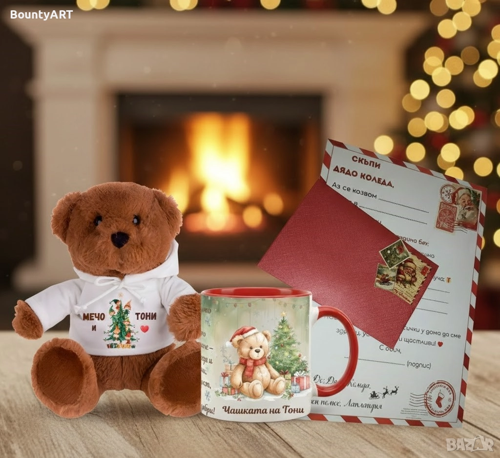 Коледен Комплект за Деца: Персонализиран Мечок/Чаша и Писма от/до Дядо Коледа. Готов Подарък!, снимка 1
