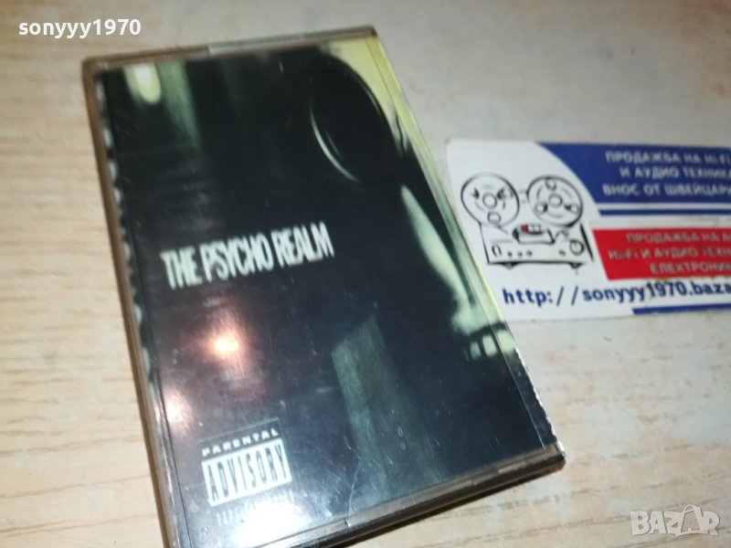ПОРЪЧАНА-THE PSYCHO REALM-КАСЕТА 0706231416, снимка 1