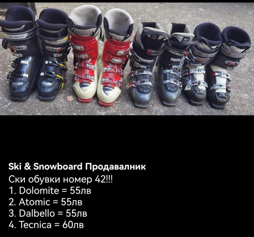 Ски обувки за 35лв. в Зимни спортове в гр. Благоевград - ID39710666 —  Bazar.bg