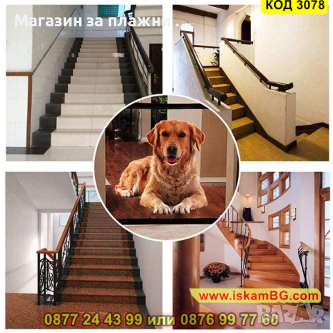 Преградна мрежа за домашни любимци - КОД 3078, снимка 5 - Други стоки за животни - 44746950