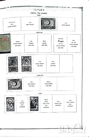 Албум /Турция 1926/2002 г./, снимка 5 - Филателия - 48090122