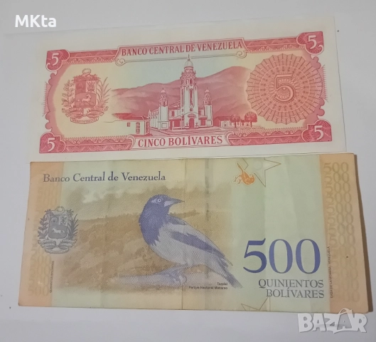 Лот банкноти, снимка 4 - Нумизматика и бонистика - 52436868