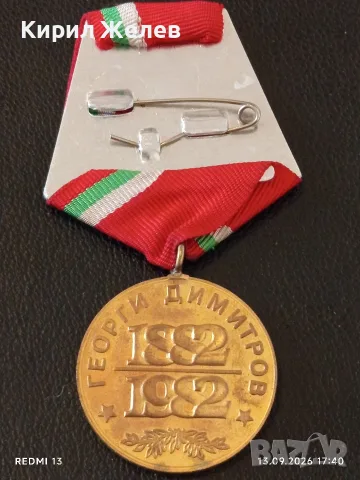Три медала 100г. Георги Димитров - 25г. НАРОДНА ВЛАСТ за КОЛЕКЦИЯ 15597, снимка 4 - Антикварни и старинни предмети - 56058804