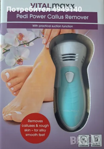 уред за премахване на вроговена кожа Pedi Power Vitalmaxx с USB кабел , снимка 3 - Електрически пили за пети - 56125378
