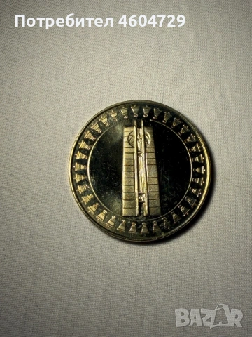 Монети от НРБ- мед никел-1980-1989, снимка 9 - Нумизматика и бонистика - 53526017