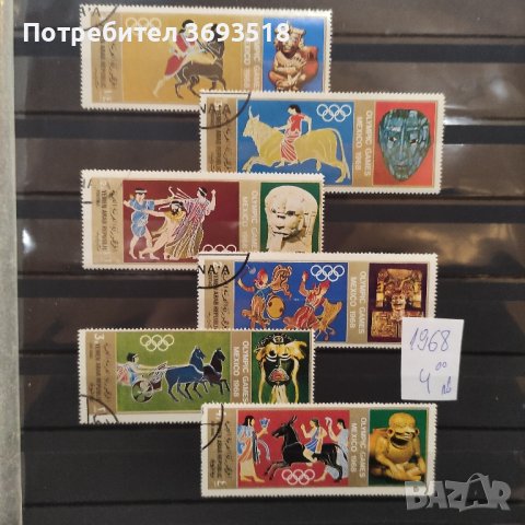 Пощенски марки/серии/, снимка 12 - Филателия - 44276984