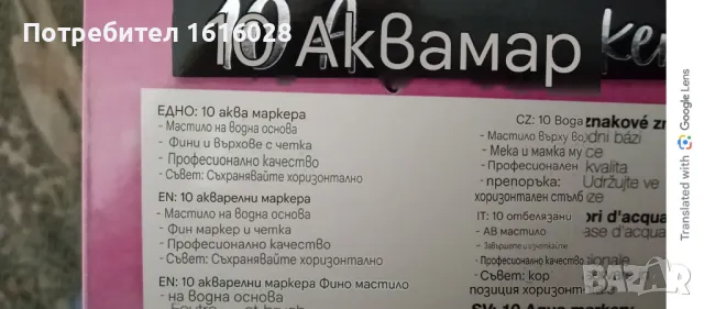 Комплект от 10 аква - маркера., снимка 5 - Други - 50164148