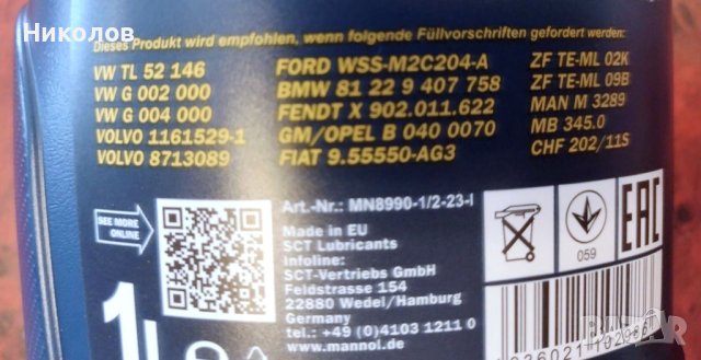 Масло за сервоуправлението зелено за VW, AUDI, SEAT, Skoda, BMW, Opel и др., снимка 2 - Аксесоари и консумативи - 41619848