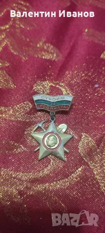 Стари неща от Соца, снимка 2 - Антикварни и старинни предмети - 49783072