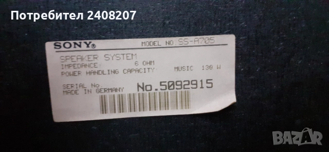 Sony  ss-a705, снимка 9 - Тонколони - 51372883
