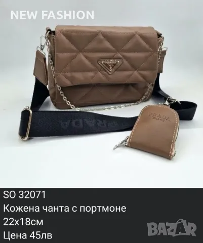 Дамски Чанти : PRADA , снимка 2 - Чанти - 47806287