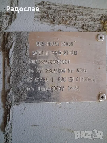 Електрическо табло, снимка 4 - Електро услуги - 56375799