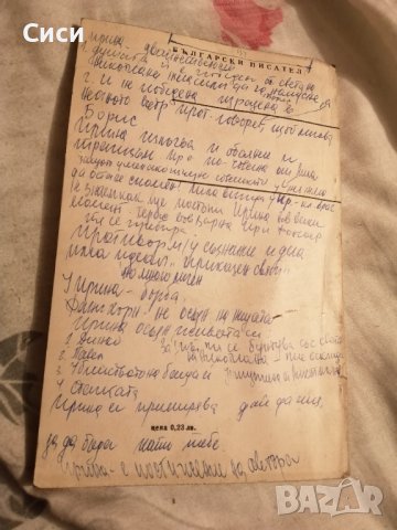 Библиотека за ученика, снимка 6 - Българска литература - 38800730