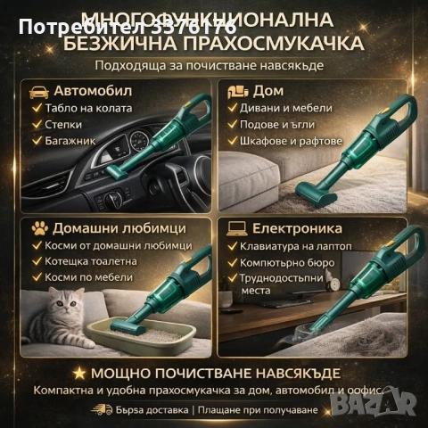 Безжична прахосмукачка, снимка 2 - Прахосмукачки - 53776604
