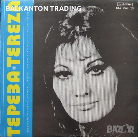 ЕВТИНИ Плочи ЗЛАТНИЯТ ОРФЕЙ - Рецитали и гости - БАЛКАНТОН, снимка 13 - Грамофонни плочи - 17994474