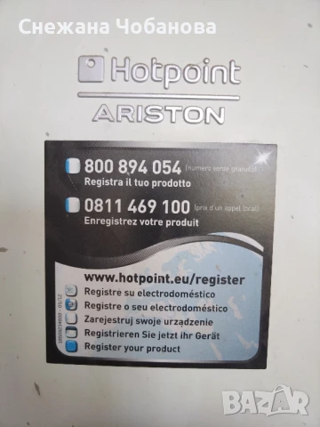 Висок фризер Хот Пойнт Аристон (HOTPOINT ARISTON)